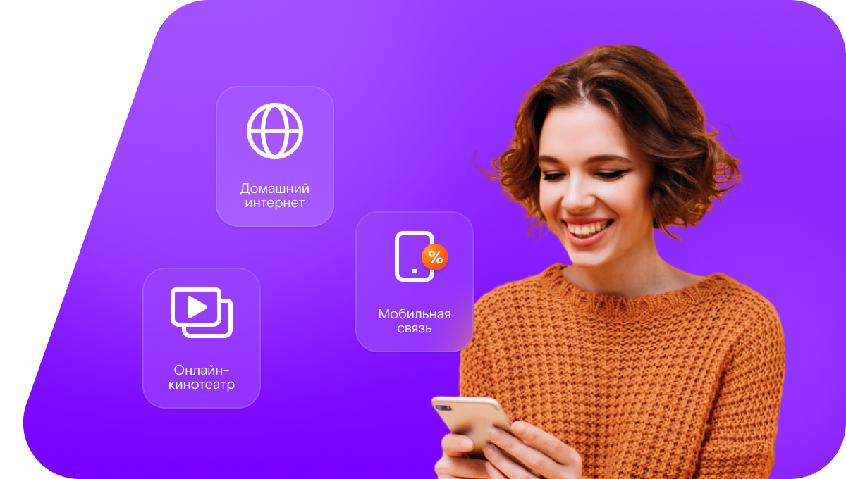 Промо-тарифы Ростелеком в&nbsp;Криводановке (Новосибирская область)